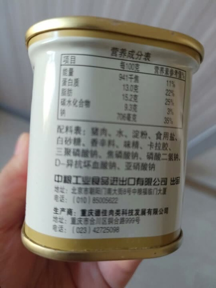 中粮天坛牌火腿猪肉罐头 198g怎么样，好用吗，口碑，心得，评价，试用报告,第4张