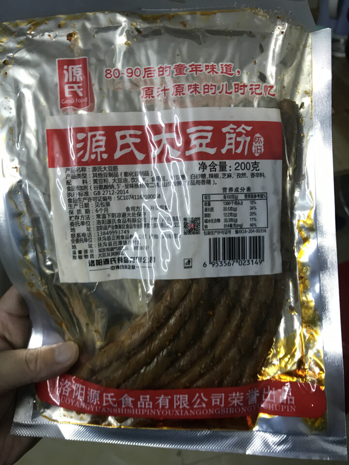 源氏辣条大豆筋200g 80 90 00后儿时怀旧火爆大辣片网红手撕休闲零食阚清子同款源氏辣条大礼包 大豆筋200g/袋怎么样，好用吗，口碑，心得，评价，试用报,第2张