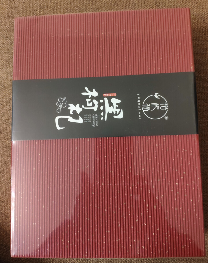 裕杞福 青海野生黑枸杞子 年货礼盒 滋补养生茶饮 特级优选大果 100g怎么样，好用吗，口碑，心得，评价，试用报告,第3张