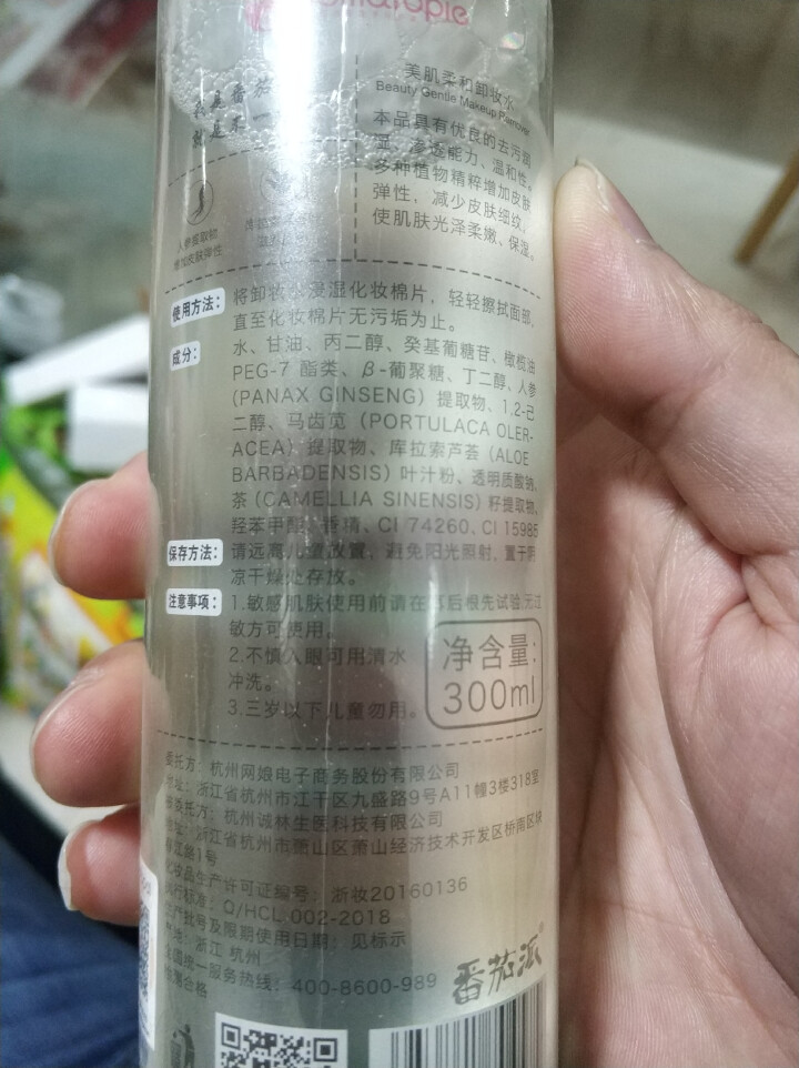 美肌柔和卸妆水清爽温和不刺激眼唇卸妆水 300ML 300ML/瓶怎么样，好用吗，口碑，心得，评价，试用报告,第4张