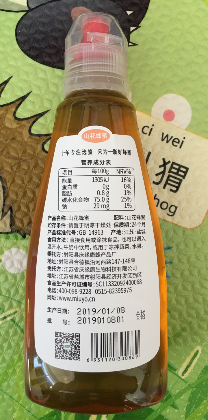 妙语（MiuYo）纯净天然农家自产土取蜂蜜 山花405g*1瓶怎么样，好用吗，口碑，心得，评价，试用报告,第4张