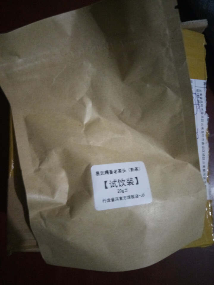 易武糯香茶头 试饮装怎么样，好用吗，口碑，心得，评价，试用报告,第3张