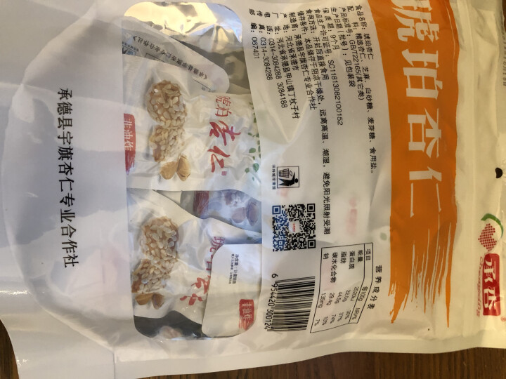 【平泉馆】 承杏 琥珀杏仁 麻仁大扁承德特产休闲零食220g怎么样，好用吗，口碑，心得，评价，试用报告,第3张