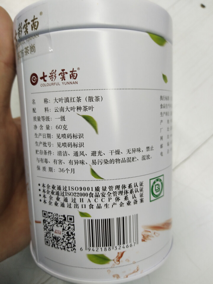 七彩云南茶叶普洱茶熟茶/生茶/滇红散装铁罐装有茶系列 大叶滇红60g怎么样，好用吗，口碑，心得，评价，试用报告,第3张