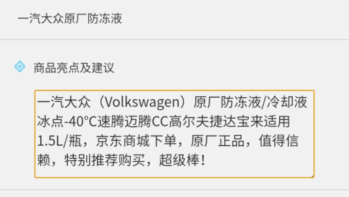 一汽大众（Volkswagen）原厂防冻液/冷却液冰点,第5张