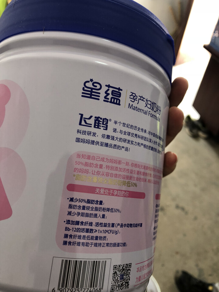 飞鹤星蕴妈妈孕产妇奶粉0段（怀孕及哺乳期妈妈适用）700g怎么样，好用吗，口碑，心得，评价，试用报告,第3张