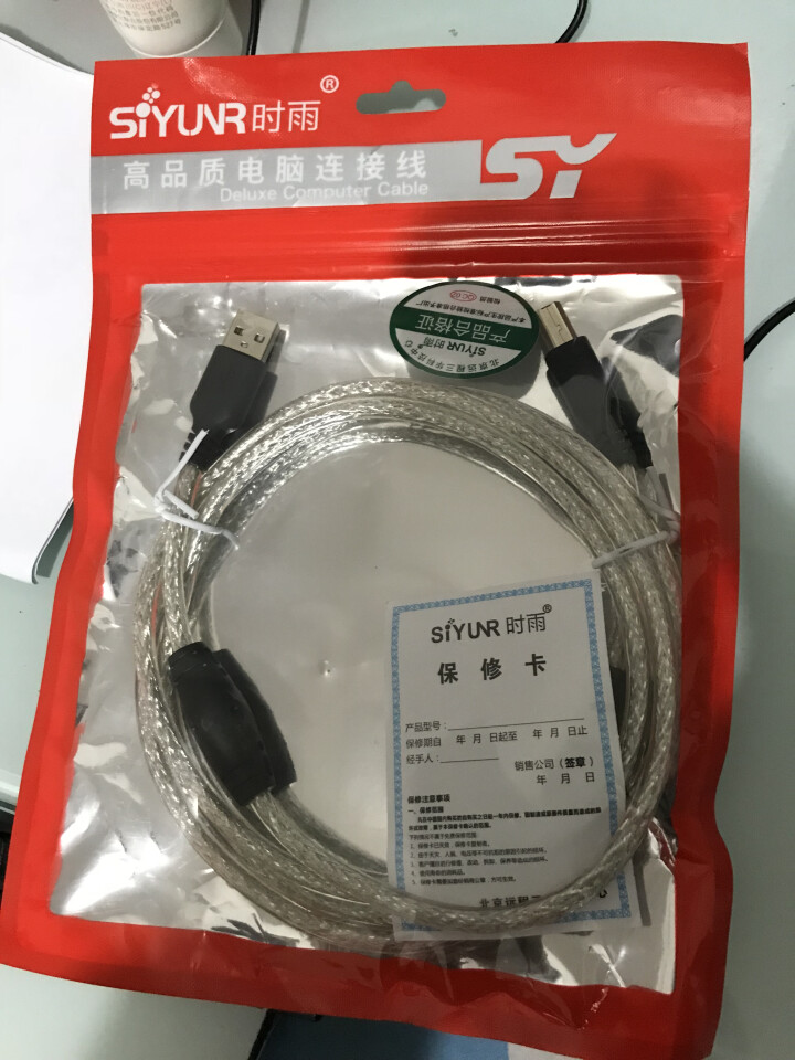 时雨（SIYUNR）USB打印机数据线usb2.0方口电源连接线 支持惠普佳能爱普生打印机A公对B公 SY,第2张