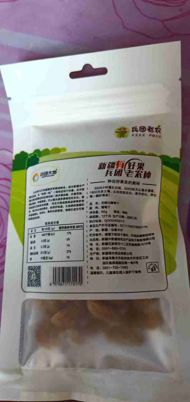 兵团老农无核白葡萄干50g/袋 新疆特产提子蜜饯果干办公休闲零食 50g*5袋怎么样，好用吗，口碑，心得，评价，试用报告,第3张