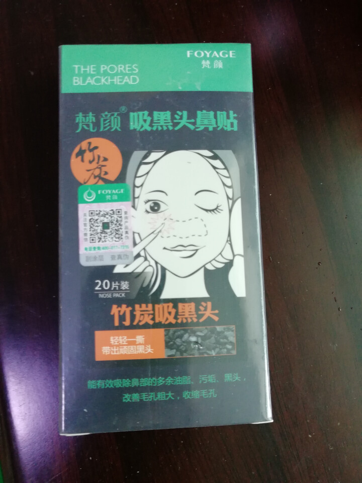 【2件75折】20片猪鼻贴去黑头鼻膜去黑头鼻贴吸黑头贴撕拉式鼻头除黑头男士去黑头女士祛黑头粉刺 20片装怎么样，好用吗，口碑，心得，评价，试用报告,第2张