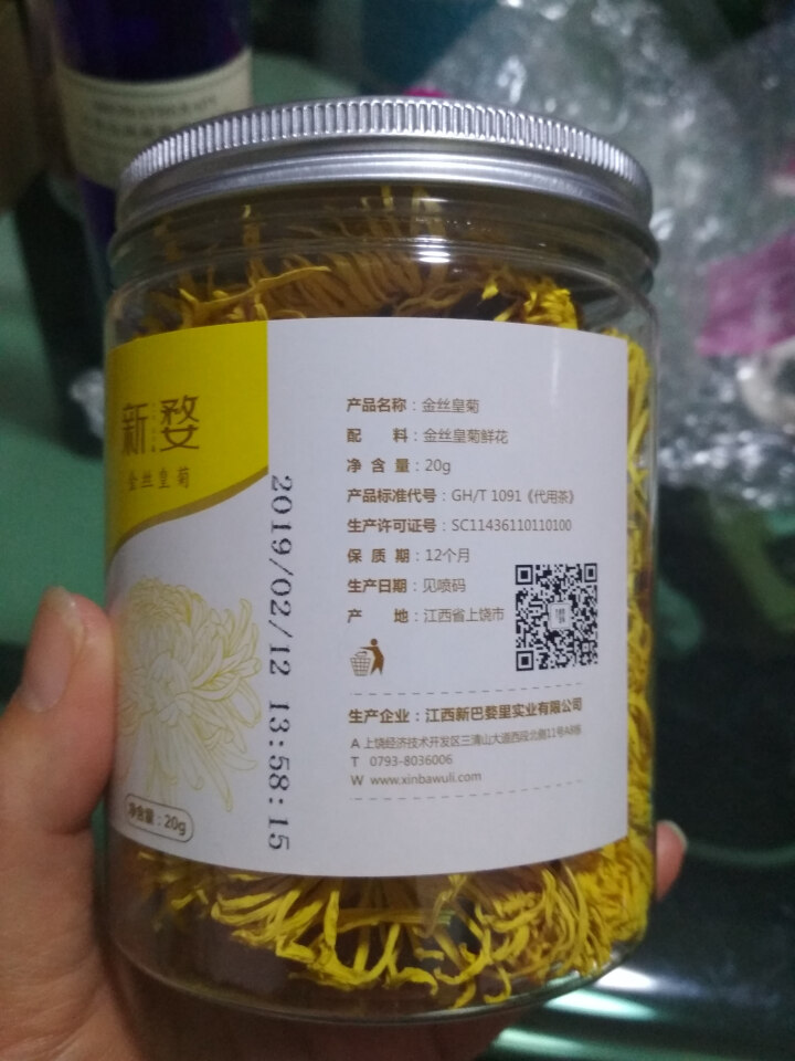 【买1发2罐】新婺菊花茶金丝皇菊大朵黄菊一朵一杯贡菊花草茶罐装散装 约50朵/罐怎么样，好用吗，口碑，心得，评价，试用报告,第2张