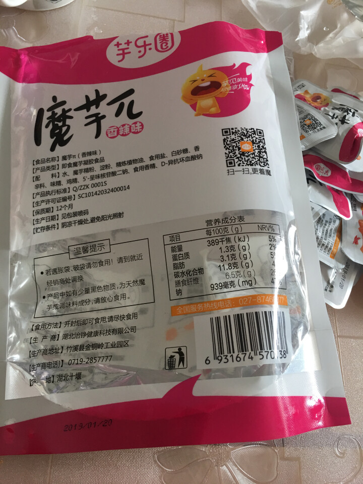 治铮 魔芋爽 素毛肚 办公室网红休闲零食辣条200g（10g*20袋）麻辣 香辣食品 香辣味怎么样，好用吗，口碑，心得，评价，试用报告,第3张