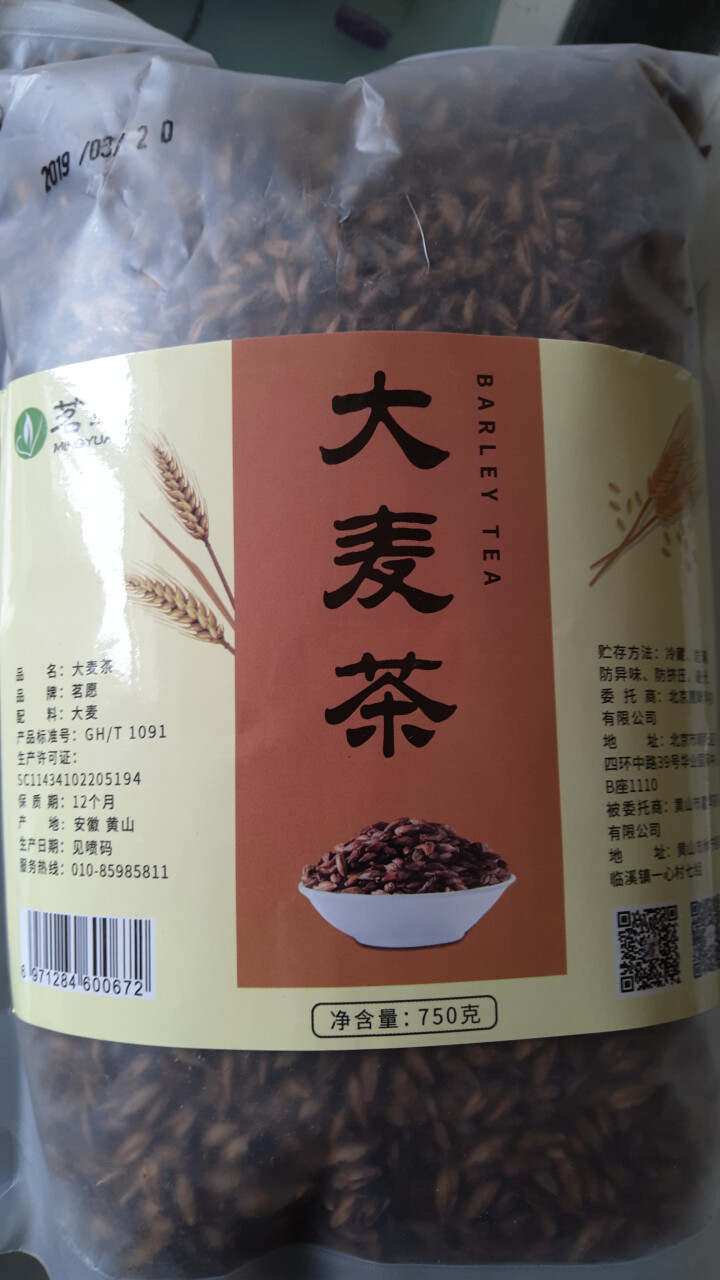 【750克量贩装】荞麦茶 大麦茶 烘焙型花草茶 泡水喝的养生茶暖胃解腻茶 可搭回奶茶苦荞茶组合茶 大麦茶750克怎么样，好用吗，口碑，心得，评价，试用报告,第3张