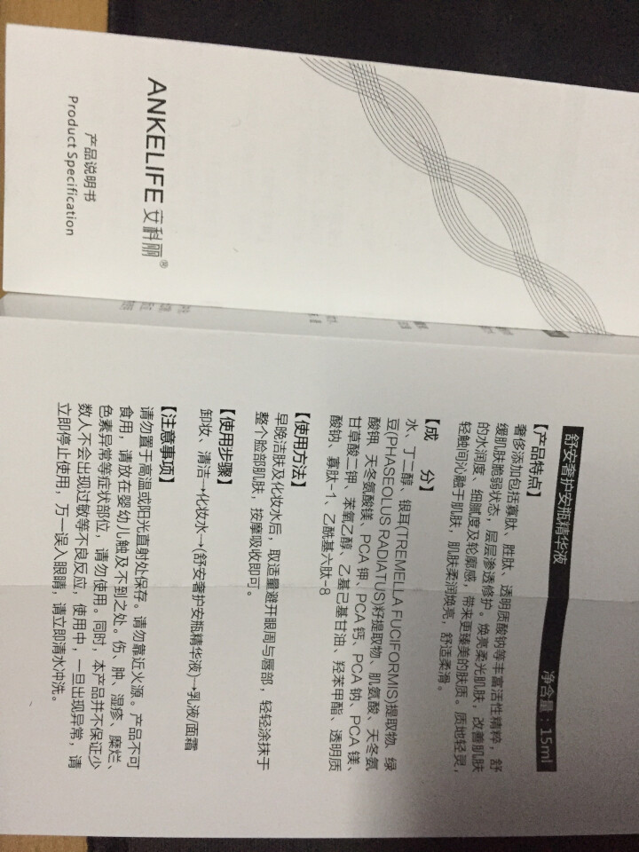 安科丽官方 舒安奢护微焕乳 补水保湿紧致修护肌肤  控油平衡 滋润肌肤100g 蓝白色怎么样，好用吗，口碑，心得，评价，试用报告,第4张