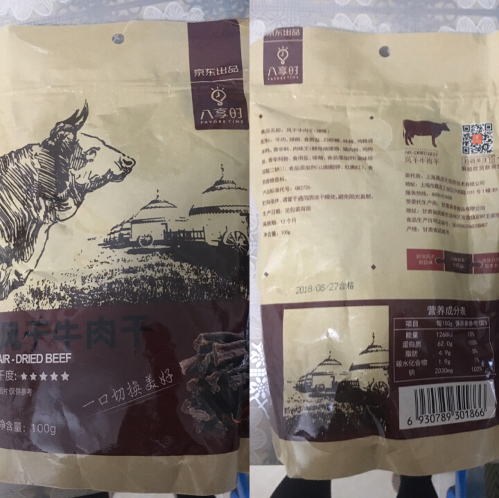 【京东自有品牌】八享时风干牛肉干 辣味100g 肉干肉脯 休闲零食怎么样，好用吗，口碑，心得，评价，试用报告,第2张