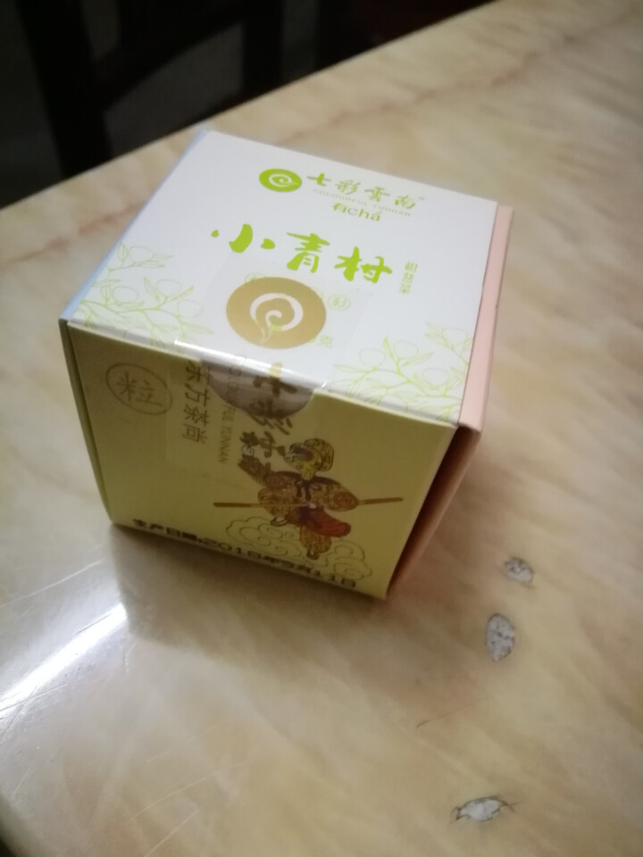 七彩云南茶叶普洱茶熟茶小青柑新会陈皮青柑普洱非生茶 粒柑见影系列 私享纸盒装10g怎么样，好用吗，口碑，心得，评价，试用报告,第3张