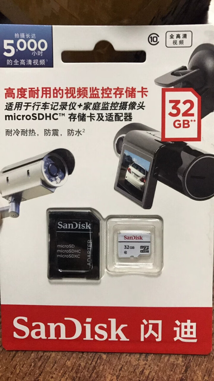 闪迪（SanDisk）32g行车记录仪内存卡64G tf小卡 micro sd车载监控摄像头存储卡 32G怎么样，好用吗，口碑，心得，评价，试用报告,第2张