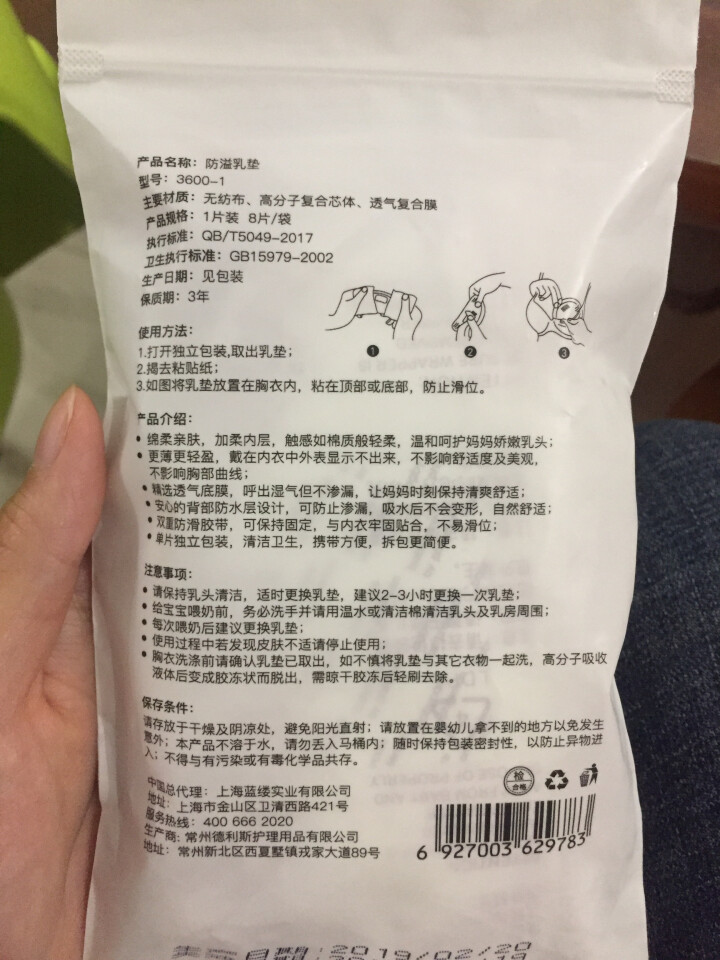 babycare防溢乳垫溢奶垫一次性3D贴合超薄纯棉哺乳期隔奶垫 8片怎么样，好用吗，口碑，心得，评价，试用报告,第3张