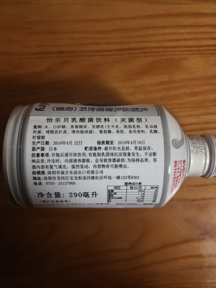 怡乐贝日本原装进口乳酸菌饮料铝罐包装290g  南日本九州原产牛奶怎么样，好用吗，口碑，心得，评价，试用报告,第3张