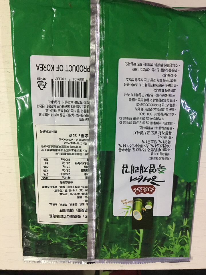 韩国进口 天晓海女海苔紫菜 儿童即食海苔脆片休闲零食大片装25g 竹盐味怎么样，好用吗，口碑，心得，评价，试用报告,第3张