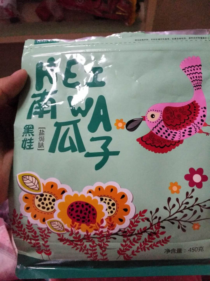 黑娃 盐焗南瓜子450g 原味熟南瓜籽 五香味坚果炒货 话梅味办公室零食 盐焗味怎么样，好用吗，口碑，心得，评价，试用报告,第2张