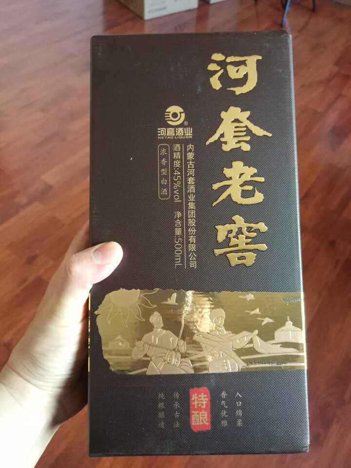 河套酒业河套老窖特酿45度内蒙古浓香型白酒500ml单瓶礼盒装