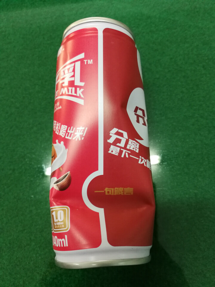 魏榛榛子乳植物蛋白饮料 醇香240ml*1+柔香180ml*1试用装怎么样，好用吗，口碑，心得，评价，试用报告,第3张