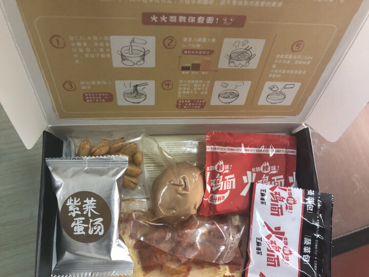 想念挂面 火鸡面 3盒装 懒人干拌面条 网红 非油炸 方便面 速食面条 干拌面怎么样，好用吗，口碑，心得，评价，试用报告,第3张