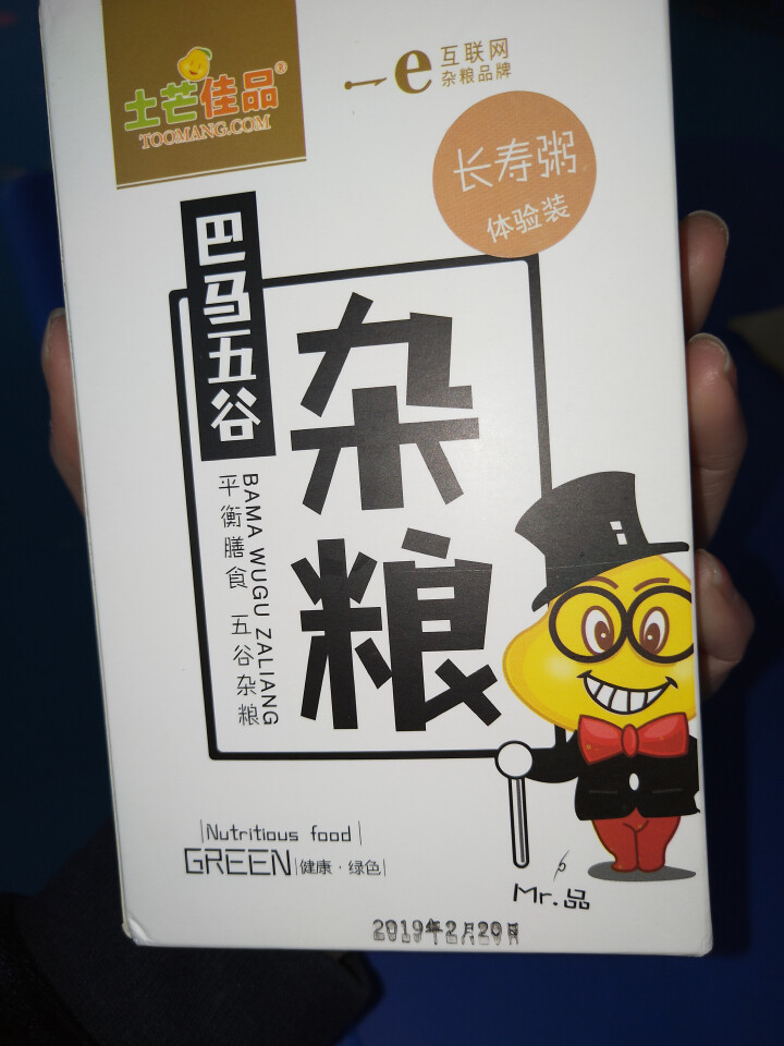 土芒佳品巴马长寿粥广西特产农家五谷杂粮粗粮营养早餐粥原料香米 250克*1盒怎么样，好用吗，口碑，心得，评价，试用报告,第2张