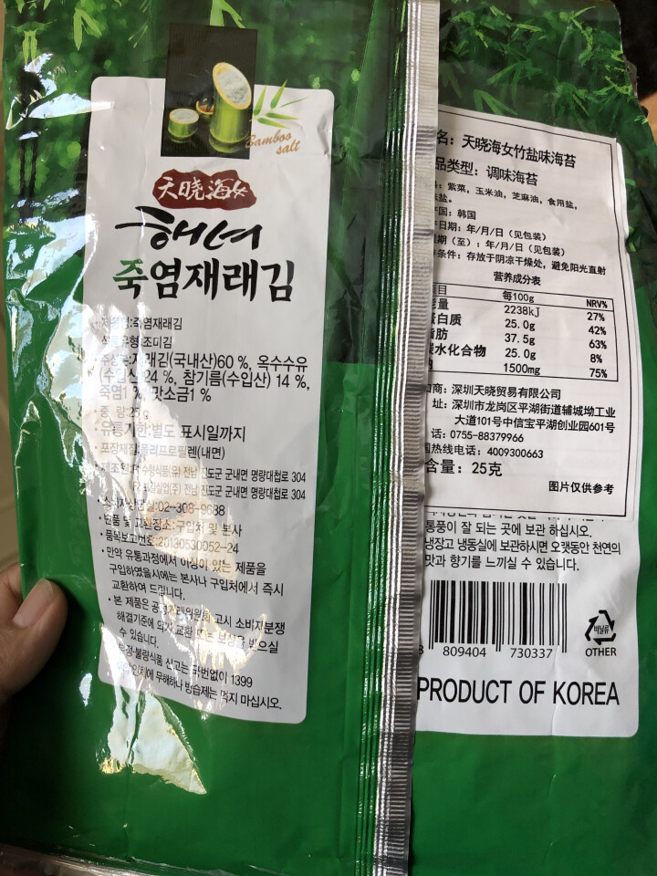 韩国进口 天晓海女海苔紫菜 儿童即食海苔脆片休闲零食大片装25g 竹盐味怎么样，好用吗，口碑，心得，评价，试用报告,第3张