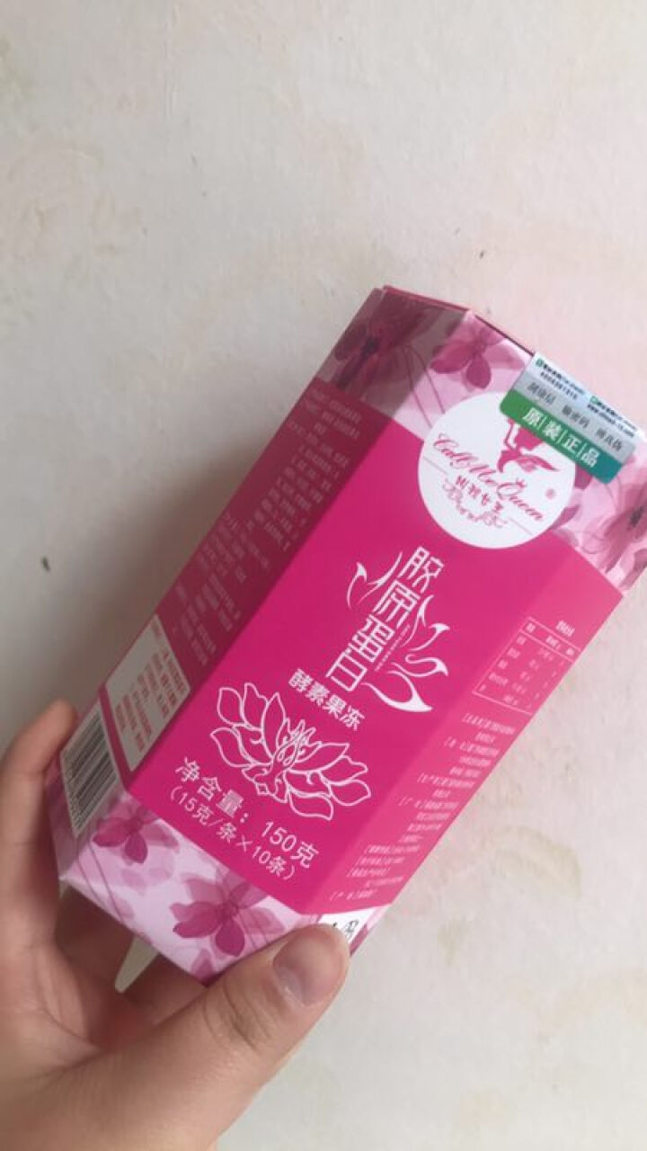 叫我女王酵素果冻天然果蔬洛神花果冻胶原蛋白果冻 三种口味各一盒怎么样，好用吗，口碑，心得，评价，试用报告,第2张