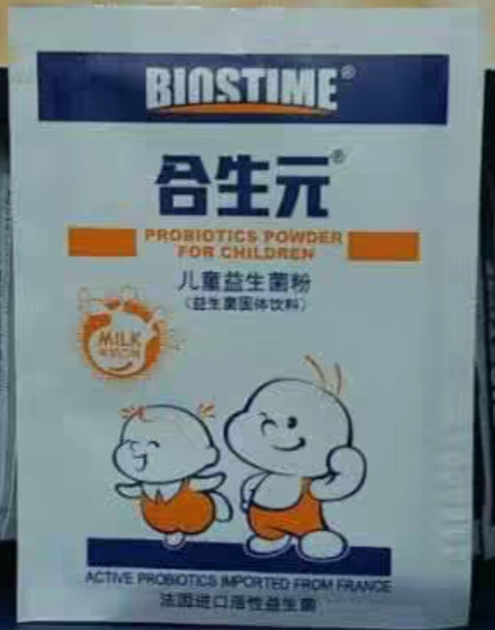 合生元（BIOSTIME）婴幼儿童益生菌冲剂原味5袋装 法国进口益生菌活性益生菌（0,第2张