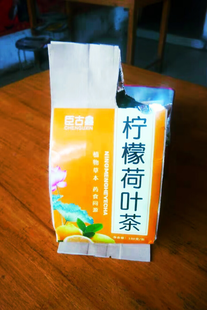 【买2送1】臣古鑫柠檬荷叶茶 含山楂菊花茶瘦决明子泡茶肚子 冬瓜荷叶茶柠檬茶柠檬片花茶包 养生花草茶 柠檬荷叶茶怎么样，好用吗，口碑，心得，评价，试用报告,第2张