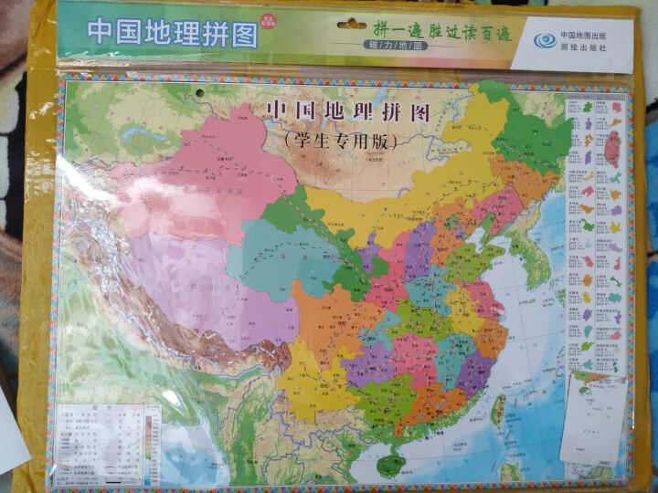 【学生专用版】2019全新版 中国地理拼图 磁力拼图 行政区划 地形气候民族资源能源 新课标地理怎么样，好用吗，口碑，心得，评价，试用报告,第2张