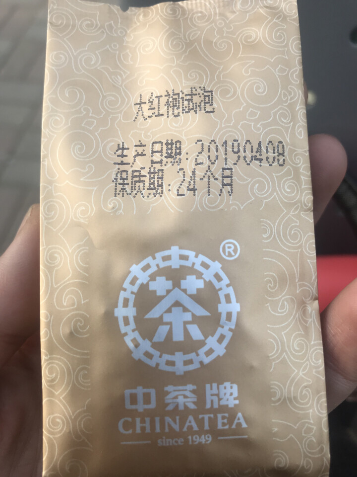 中粮集团中茶武夷山大红袍茶叶礼盒装 试用装一袋怎么样，好用吗，口碑，心得，评价，试用报告,第4张