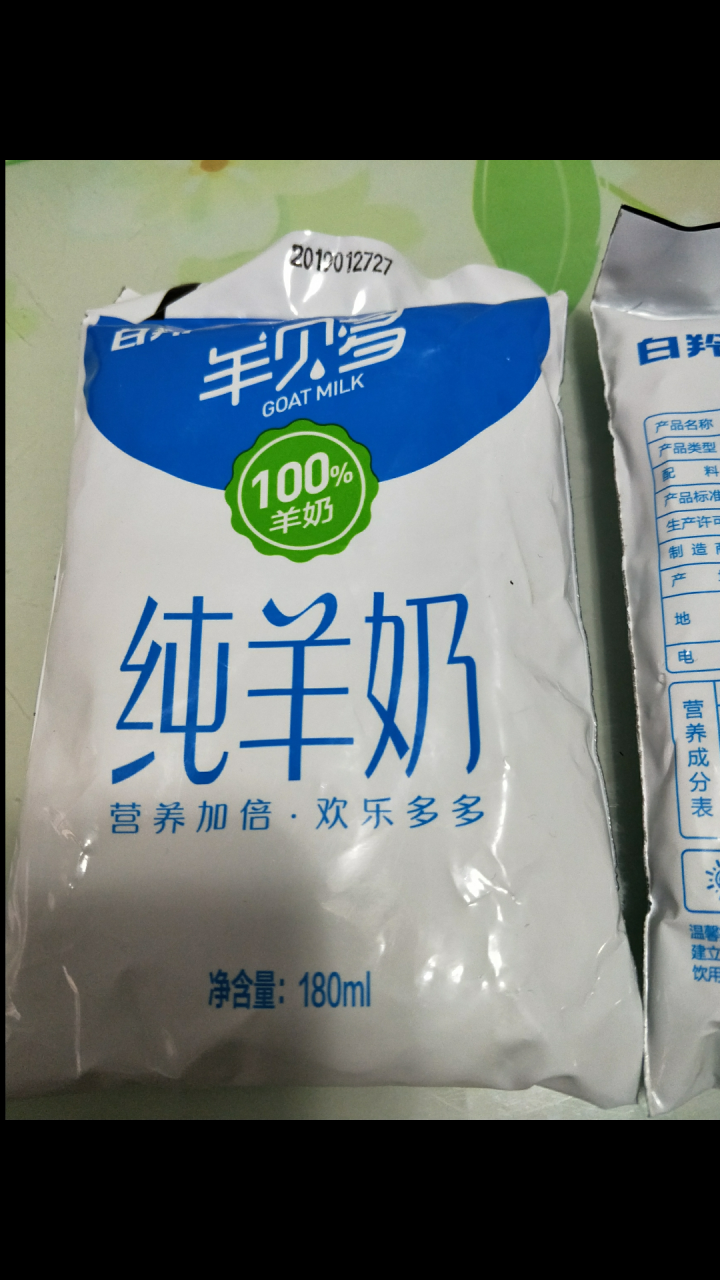 【纯】羊贝多100%纯山羊奶百利包180ml*12袋/箱袋装山羊奶孕妇儿童老年人易吸收高营养 试喝装2袋怎么样，好用吗，口碑，心得，评价，试用报告,第2张