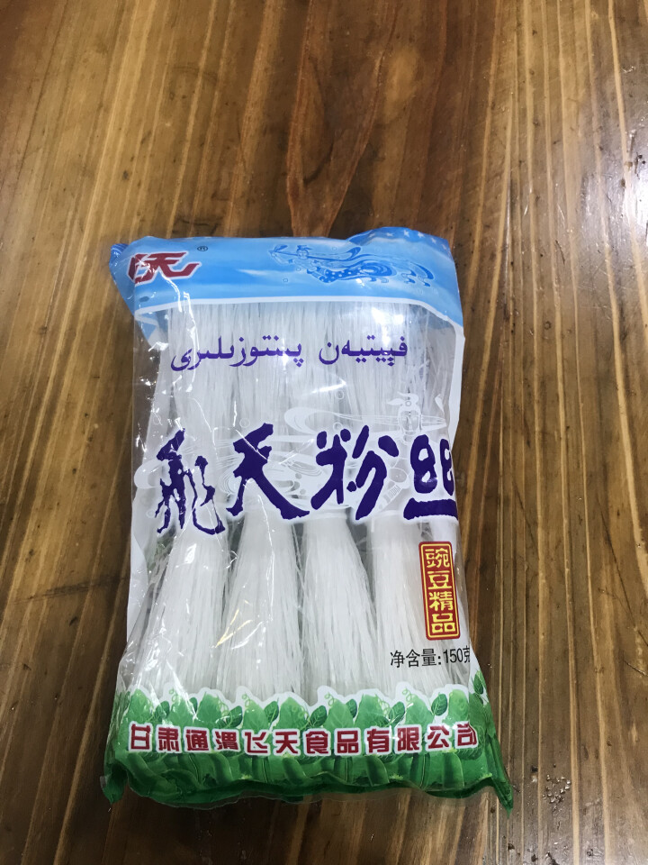 【通渭扶贫馆】甘肃飞天绿豆粉丝圆粉皮方便粉丝干货酸辣粉火锅农家豌豆细粉条凉拌 飞天粉丝150g*1件怎么样，好用吗，口碑，心得，评价，试用报告,第2张