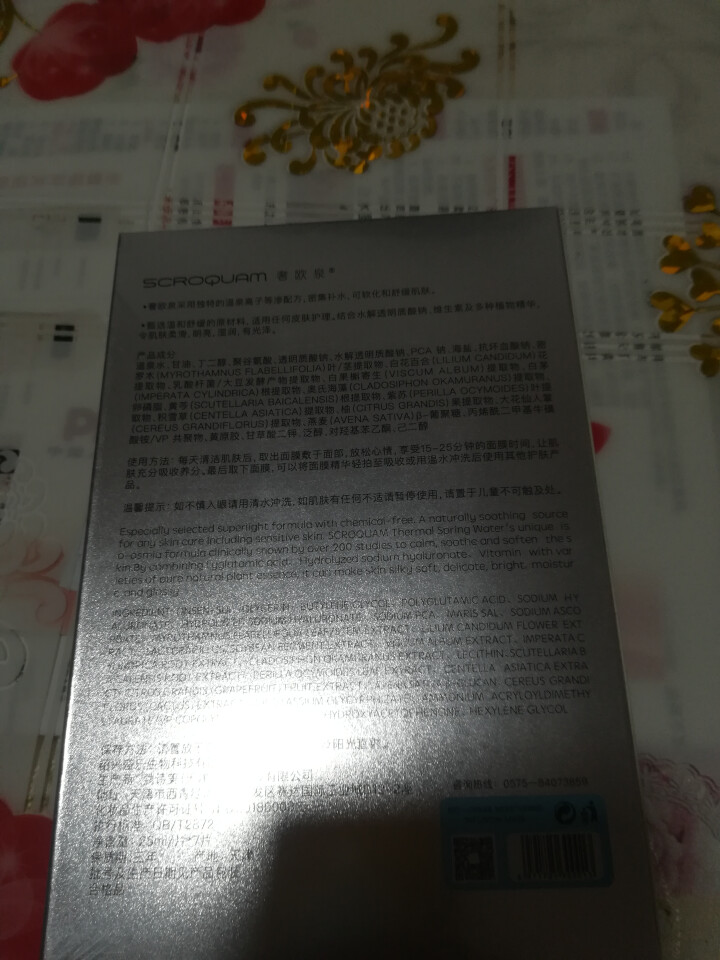 奢欧泉钠元素密集补水保湿面膜提亮滋润深层清洁收缩毛孔玻尿酸舒缓 敏感肌控油平衡 男女士面膜贴 补水保湿（7片）怎么样，好用吗，口碑，心得，评价，试用报告,第3张