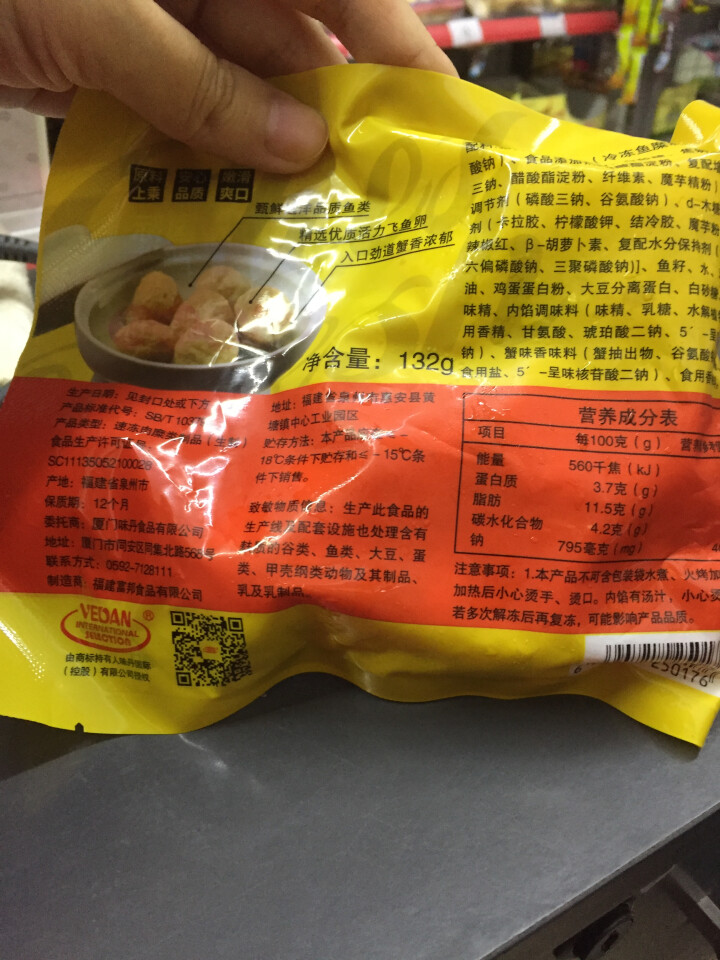 味丹严选脆弹鱼籽球  火锅食材 火锅丸子 烧烤食材 规格；132g怎么样，好用吗，口碑，心得，评价，试用报告,第4张