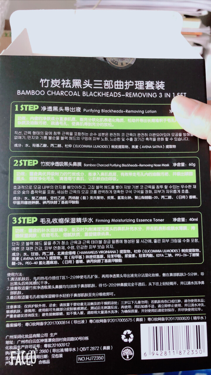 韩纪 吸黑头贴鼻头贴鼻贴去黑头鼻膜导出液三部曲 除黑头神器男女士去黑头粉刺收缩毛孔黑鼻头贴撕拉式面膜 【竹炭】猪鼻贴去黑头三部曲t区护理套装怎么样，好用吗，口碑,第5张