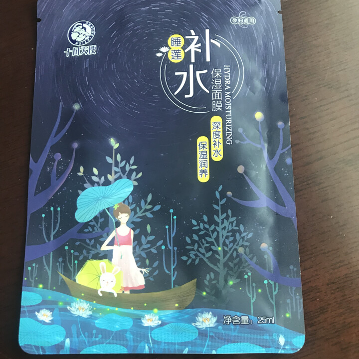 【送5贴】十月天使 孕妇护肤品孕妇面膜蓝睡莲保湿孕妇补水保湿面膜贴 1片装怎么样，好用吗，口碑，心得，评价，试用报告,第2张