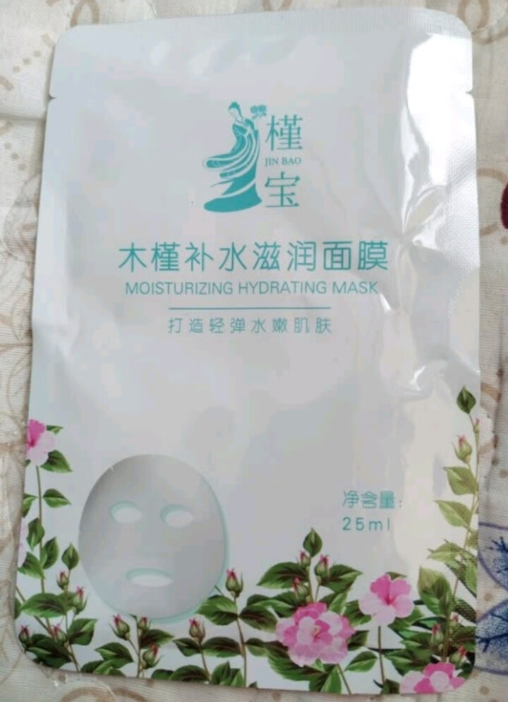 槿宝  木槿补水滋润保湿面膜正品提亮肤色控油改善细纹收缩毛孔清洁男士女士护肤适用 木槿补水滋润面膜1/片怎么样，好用吗，口碑，心得，评价，试用报告,第2张