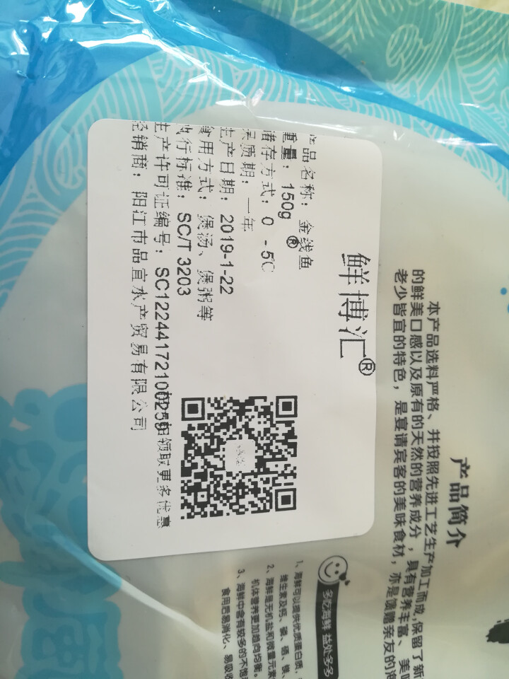 鲜博汇 淡晒金线鱼小鱼干 海产特产 银鱼干 150g怎么样，好用吗，口碑，心得，评价，试用报告,第5张