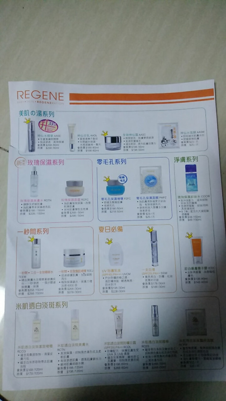 REGENE婴肌源补水保湿蚕丝面膜保湿补水亮肤男女护肤敏感肌可用 2片面膜怎么样，好用吗，口碑，心得，评价，试用报告,第3张