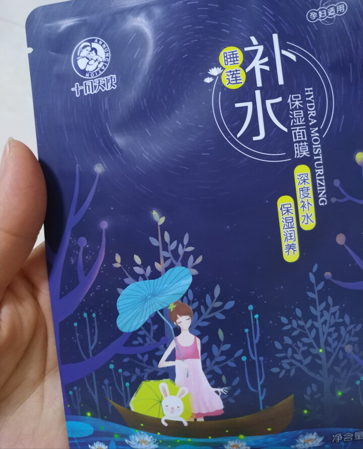 【送5贴】十月天使 孕妇护肤品孕妇面膜蓝睡莲保湿孕妇补水保湿面膜贴 1片装怎么样，好用吗，口碑，心得，评价，试用报告,第3张