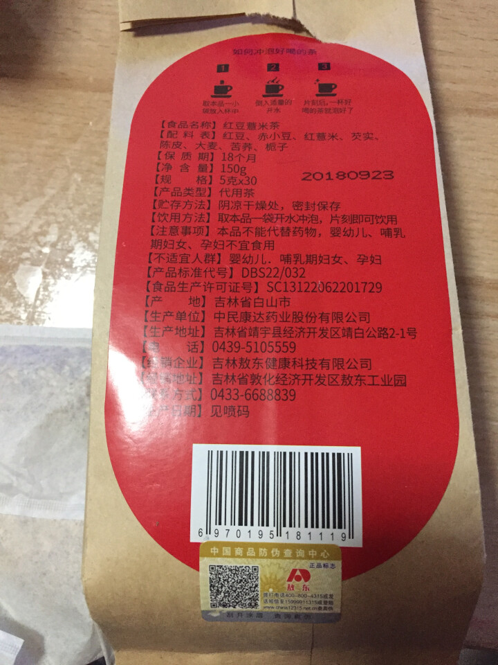 敖东 红豆薏米茶祛湿气除口气养生茶苦荞大麦茶赤小豆薏仁芡实茶祛除湿热茶男女人去湿气除口臭 1袋装怎么样，好用吗，口碑，心得，评价，试用报告,第3张
