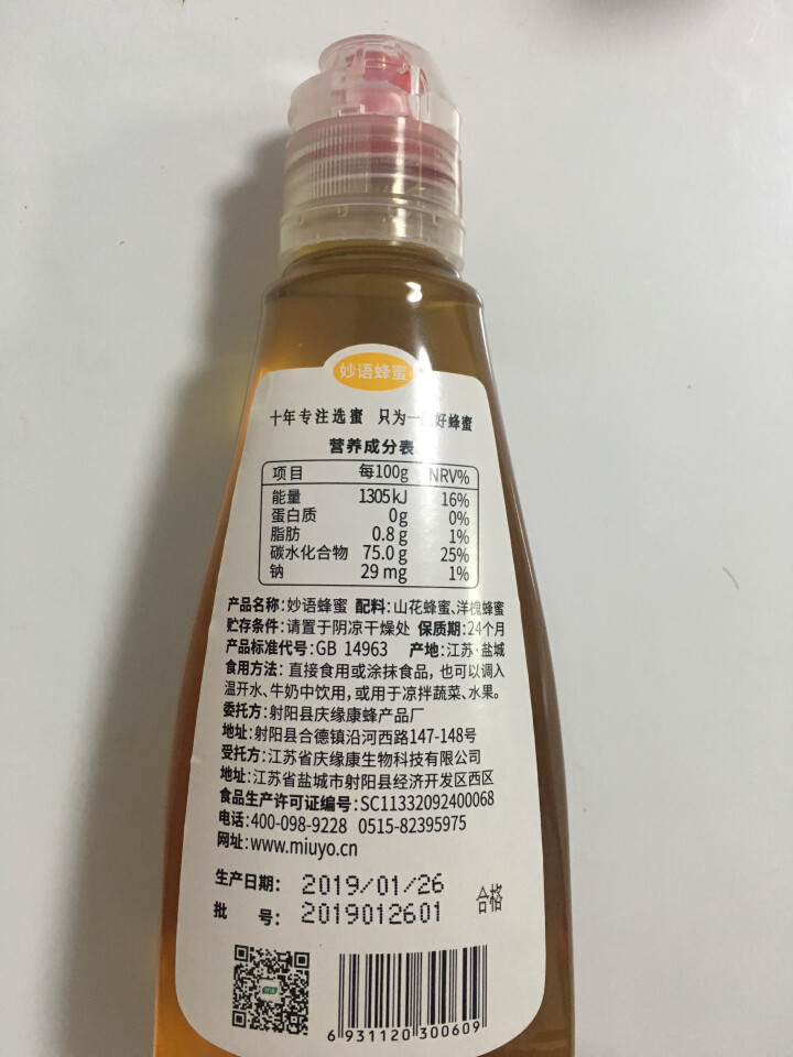 妙语（MiuYo）纯净天然农家自产土取蜂蜜 405g*1瓶怎么样，好用吗，口碑，心得，评价，试用报告,第3张