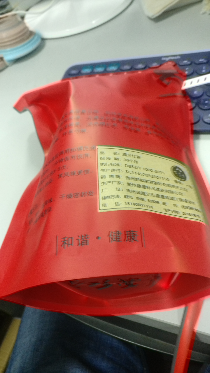 【领券满99减5】万季香 蜜香型遵义红茶 贵州茶叶一级工夫红茶散装秋茶2018新茶耐泡茶 250克怎么样，好用吗，口碑，心得，评价，试用报告,第3张