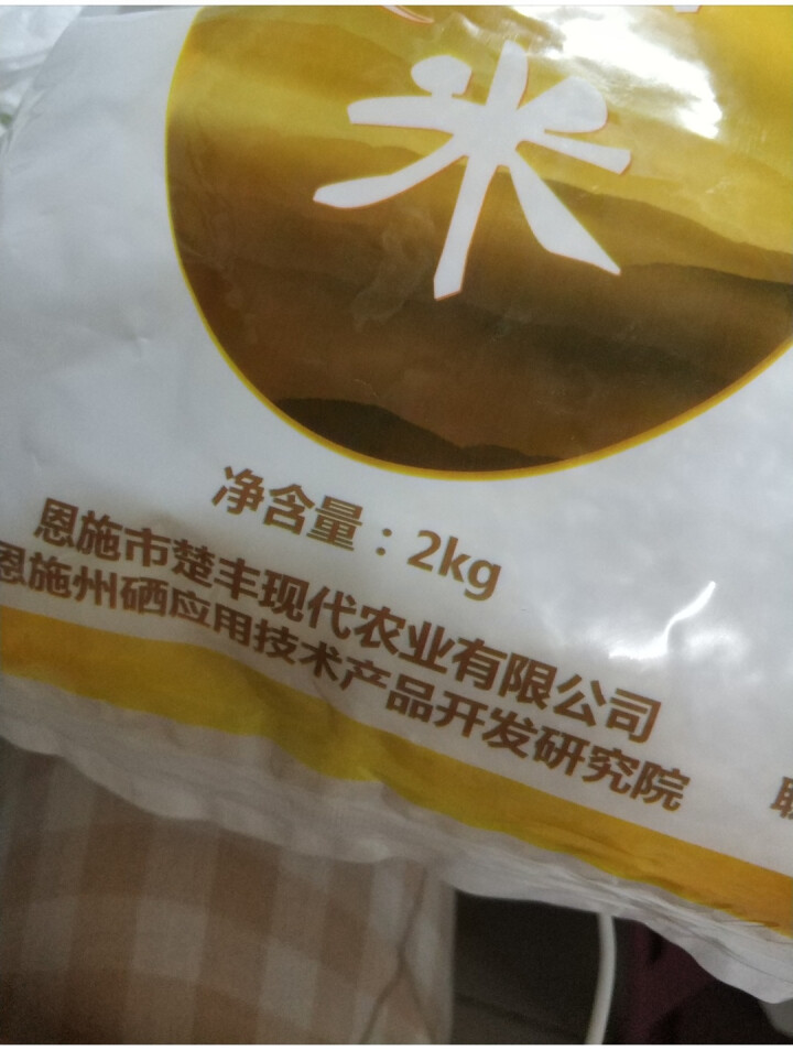 十月获 恩施富硒贡米 【晶硒米】2kg 包邮 原生态非转基因绿色高山富硒大米真空装 米面杂粮怎么样，好用吗，口碑，心得，评价，试用报告,第3张