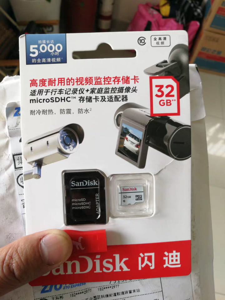 闪迪（SanDisk）32g行车记录仪内存卡64G tf小卡 micro sd车载监控摄像头存储卡 32G怎么样，好用吗，口碑，心得，评价，试用报告,第4张