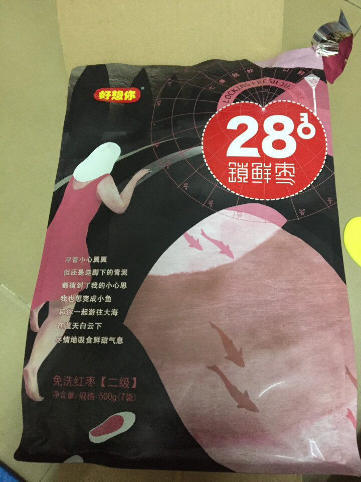 好想你 满199减100 免洗红枣500g 枣 阿克苏大红枣子 二级 锁鲜枣 蜜饯果干 孕妇零食怎么样，好用吗，口碑，心得，评价，试用报告,第2张